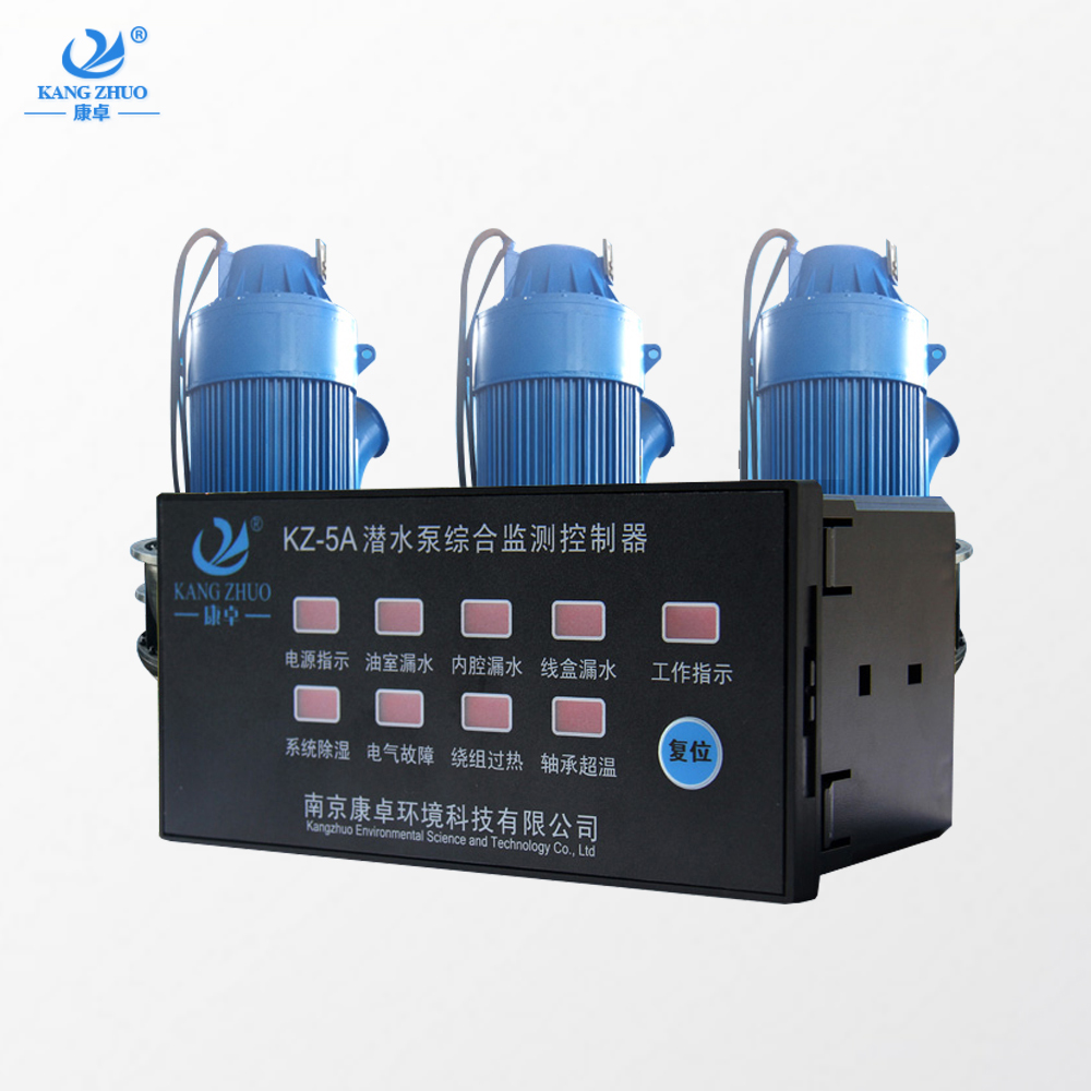 康卓KZ-5A型潛水泵綜合監測控制器