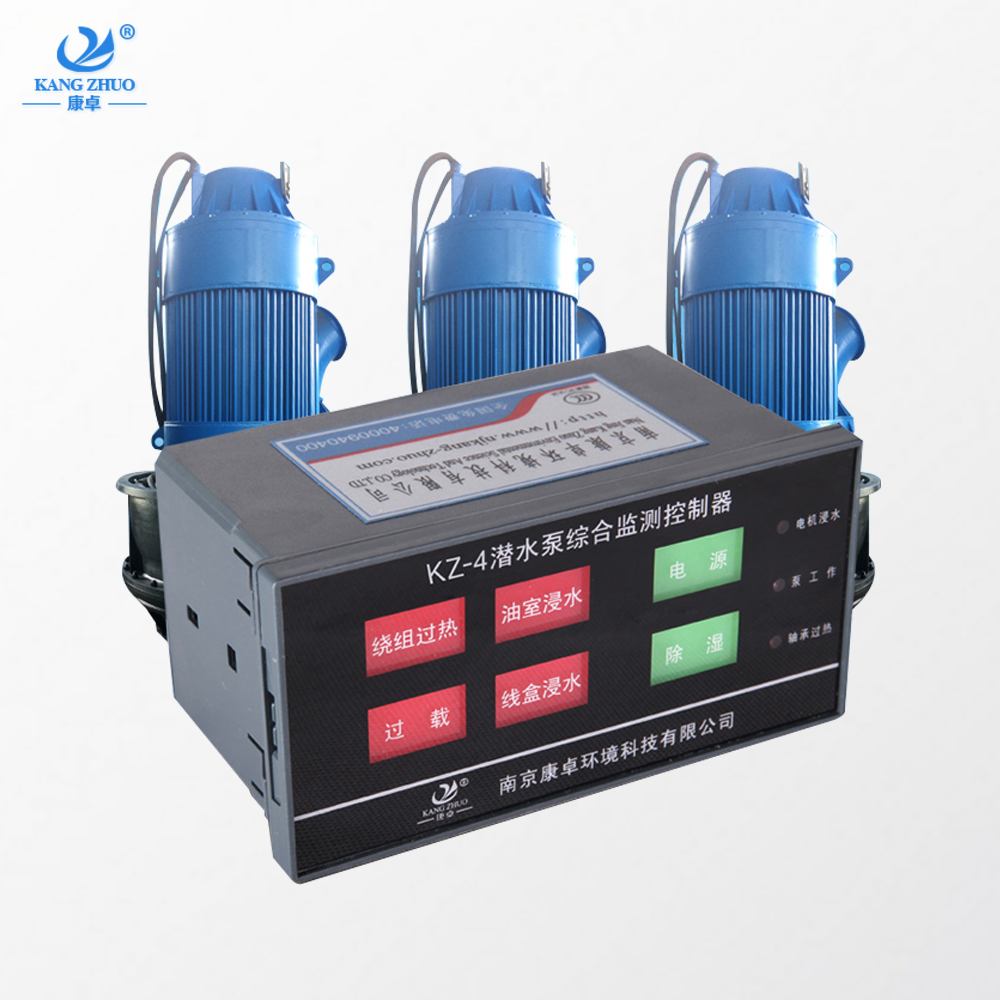 KZ-4潛水泵綜合保護器